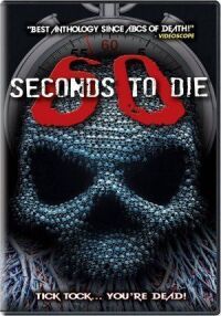 60 секунд до смерти 3 (2017)
