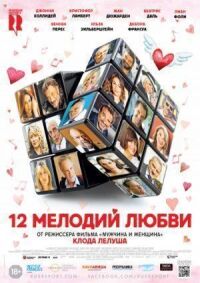 У каждого своя жизнь и свой приговор (2017)