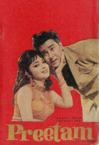Притам (1971)