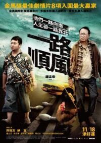 Бог в помощь (2016)
