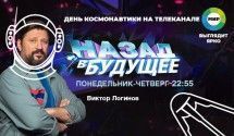 О путешествиях во времени и пространстве