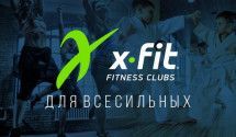 Жиросжигающий интенсив HIIT